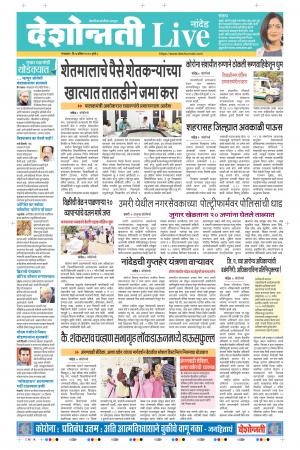 07th Apr Nanded Live 