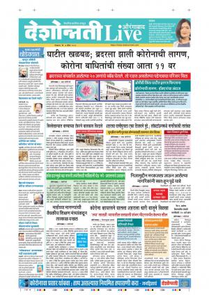 07th Apr Aurangabad Live 