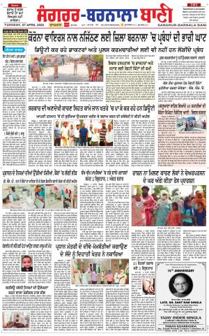 Sangrur - Barnala Bani