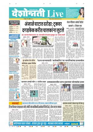 07th Apr Jalgaon Live 