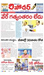 Telangana Reporter