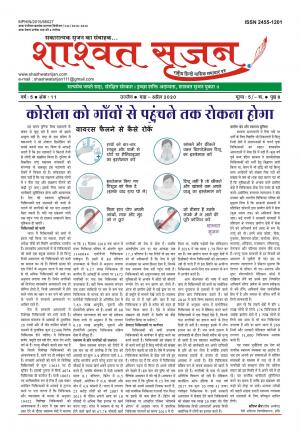 अप्रैल 2020