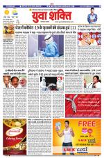 युवाशक्ति