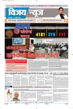 Uttar Pradesh Edition