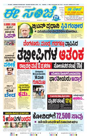 ESANJE-Belagam (07-04-2020)﻿