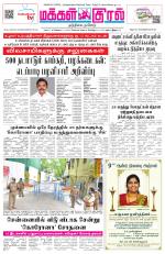 Makkal Kural Tamil Daily