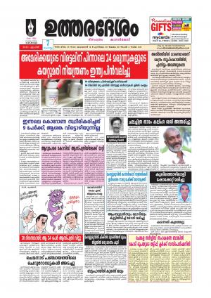 UTHARADESAM 