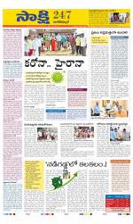 Nagarkurnool District