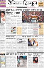DT_25_April_2014_Rohtak