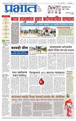 सातारा आवृत्ती