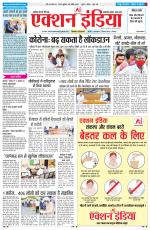 HIMACHAL PRADESH EDITION