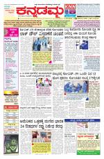 Kannadamma Daily Belgaum