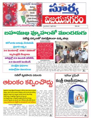 Tuesday 07 April,2020