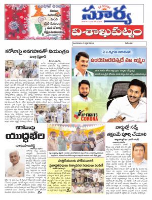 Tuesday 07 April,2020