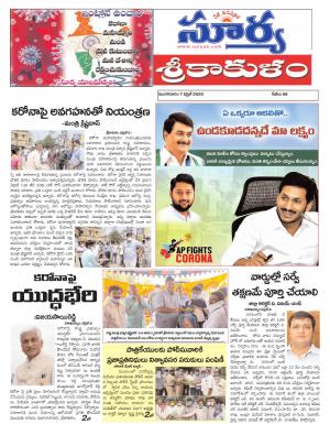 Tuesday 07 April,2020