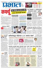 पुणे जिल्हा आवृत्ती