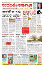 Namma Davanagere, ದಾವಣಗೆರೆ 