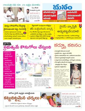 Warangal/Janagam/jayasankar/Mahaboobabad