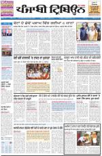 PT_25_April_2014_Delhi