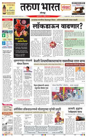 TARUN BHARAT SOLAPUR