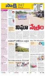 Komaram Bheem District