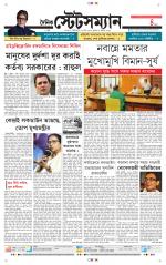 Dainik-Statesman