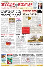 Namma Mangalore ಮಂಗಳೂರು