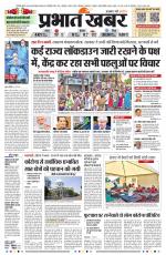 SILIGURI - City
