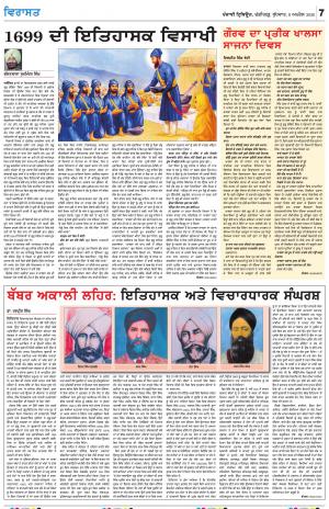 Virasat_08_April_2020