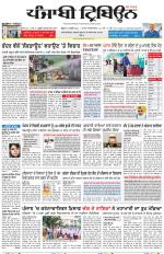 Punjabi Tribune (Delhi Edition)