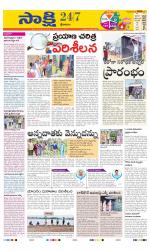 Srikakulam District