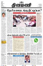 Dinamani - New Delhi