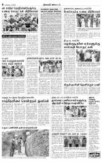 Nilgiri-Coimbatore Supplement