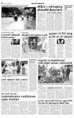 Tirupur-Coimbatore Supplement