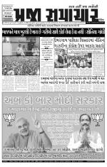 PRAJA SAMACHAR DT.25-04-14