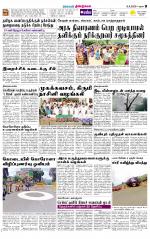 Dindigul-Madurai Supplement