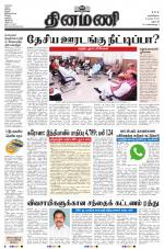 Dinamani - Namakkal