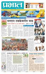 पुणे जिल्हा आवृत्ती