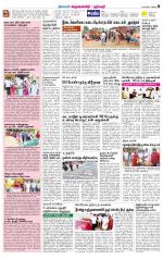 Dharmapuri-Salem Supplement