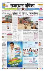 Jodhana Patrika