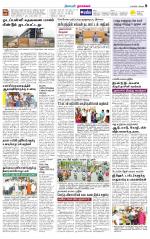 Namakkal-Salem Supplement