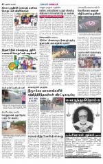 Villupuram Supplement