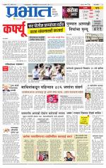 पुणे शहर आवृत्ती