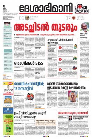 Alappuzha,08April 2020