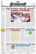 Dinamani - Virudhunagar