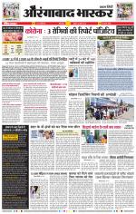 औरंगाबाद भास्कर 