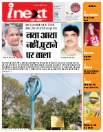 Prayagraj Hindi ePaper, Allahabad Hindi Newspaper - InextLive