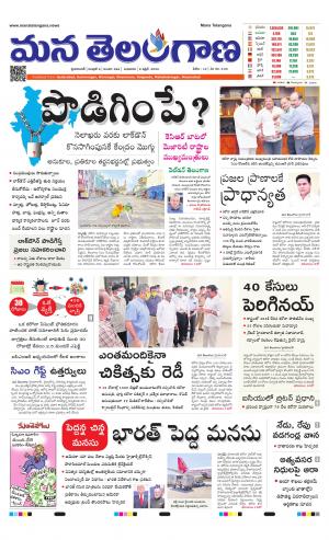 Mana Telangana City Main