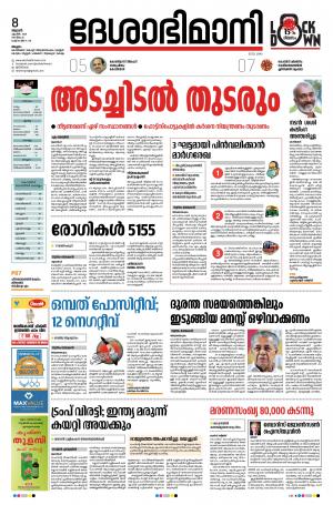 Malappuram, 8th April 2020