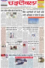 Charhdikala Newspaper (Punjab) 